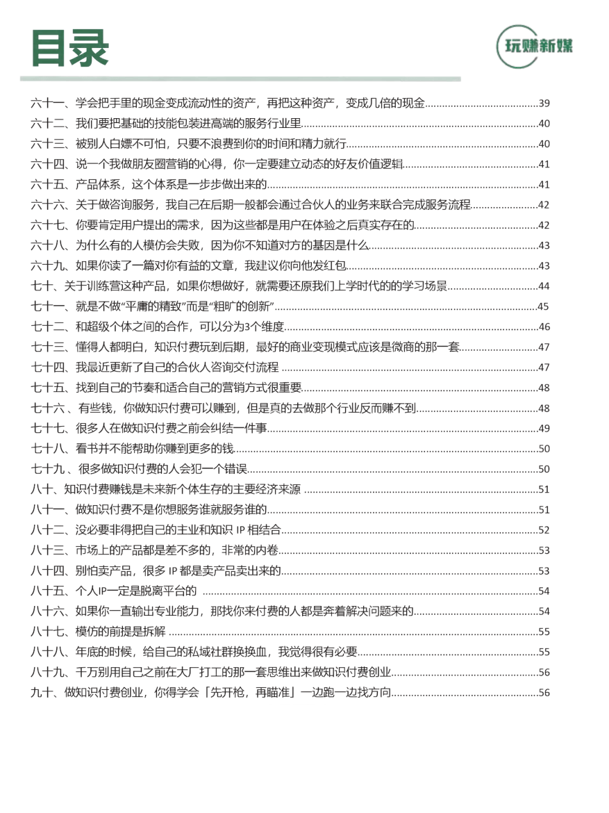目录图