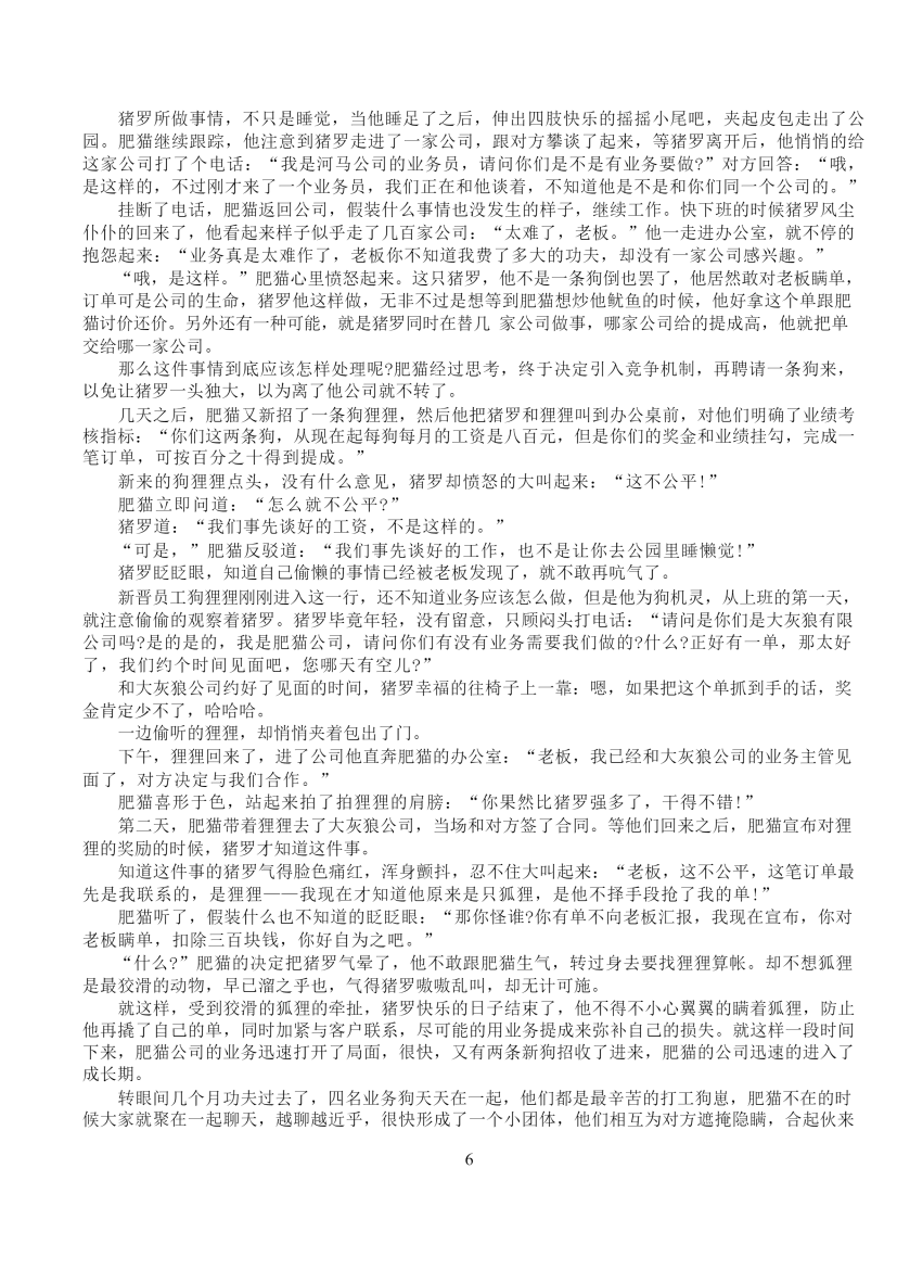 目录图