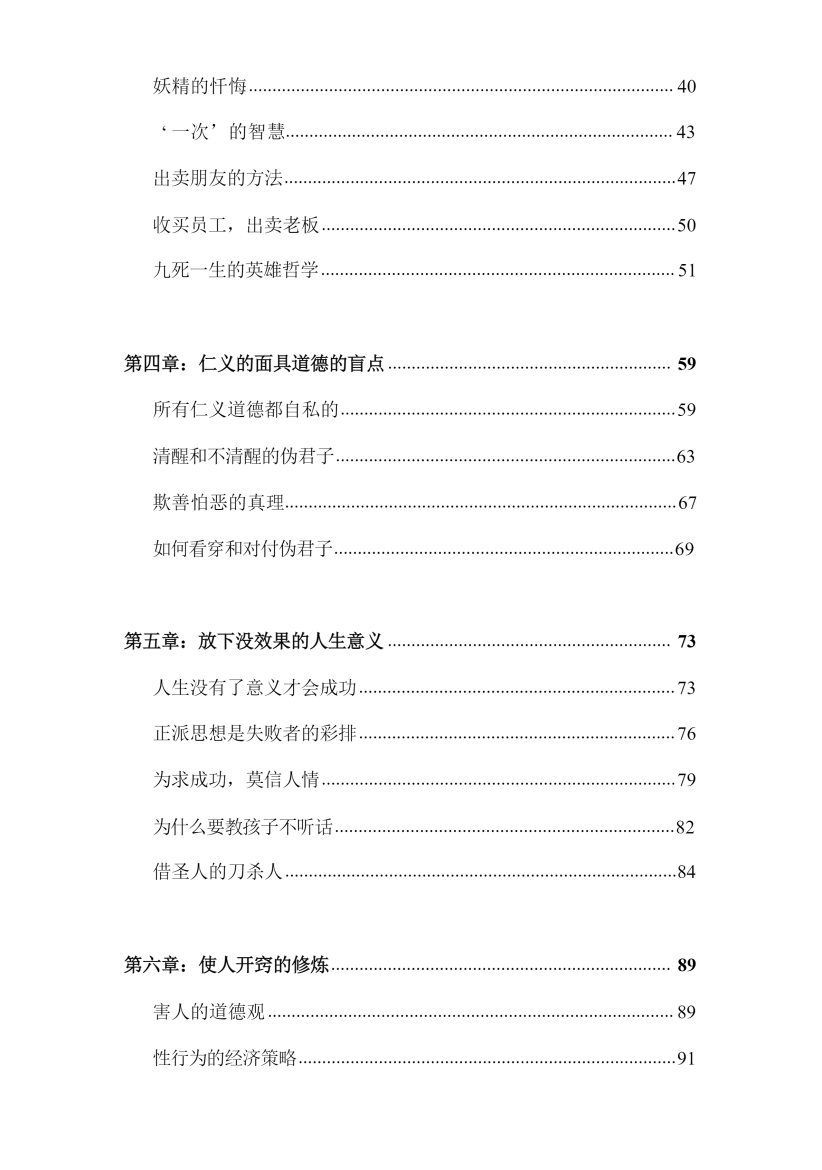 目录图