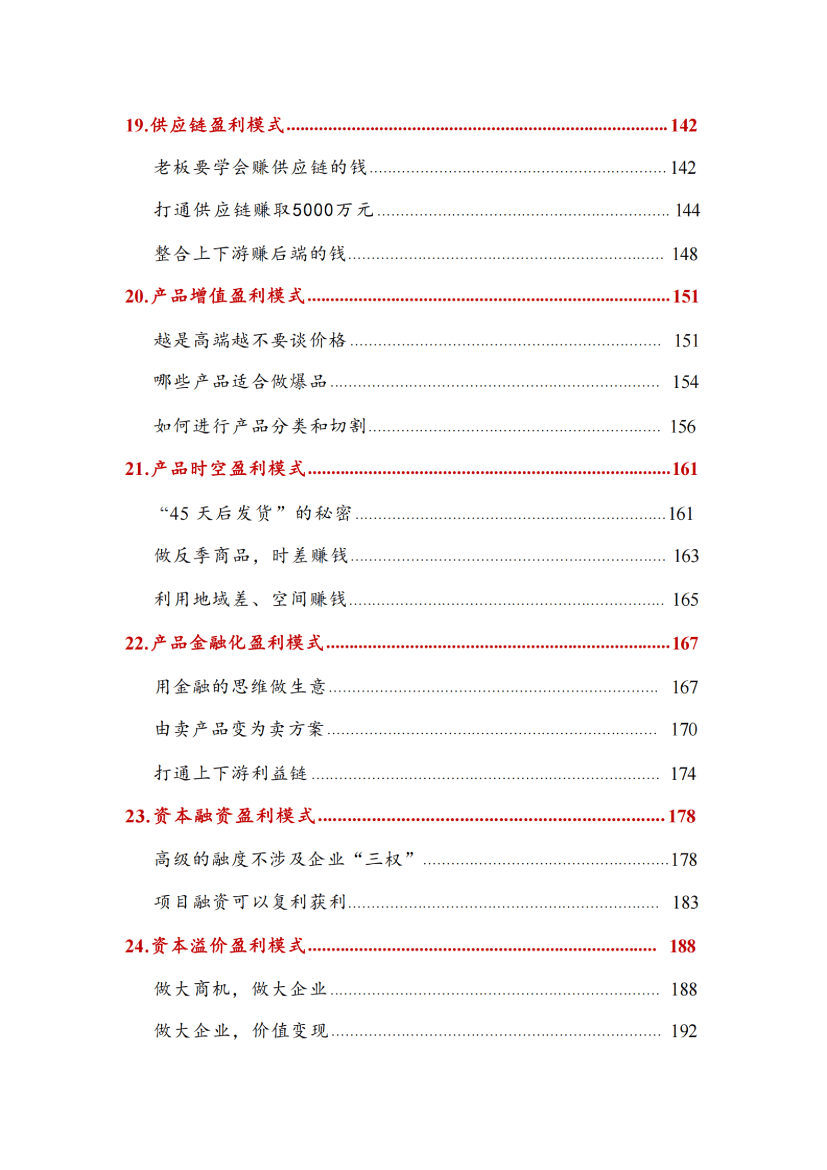 目录图