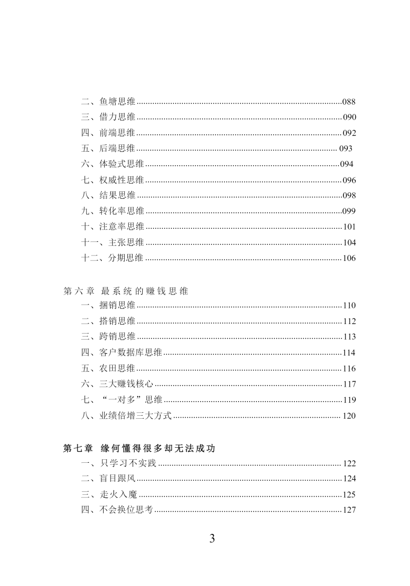 目录图