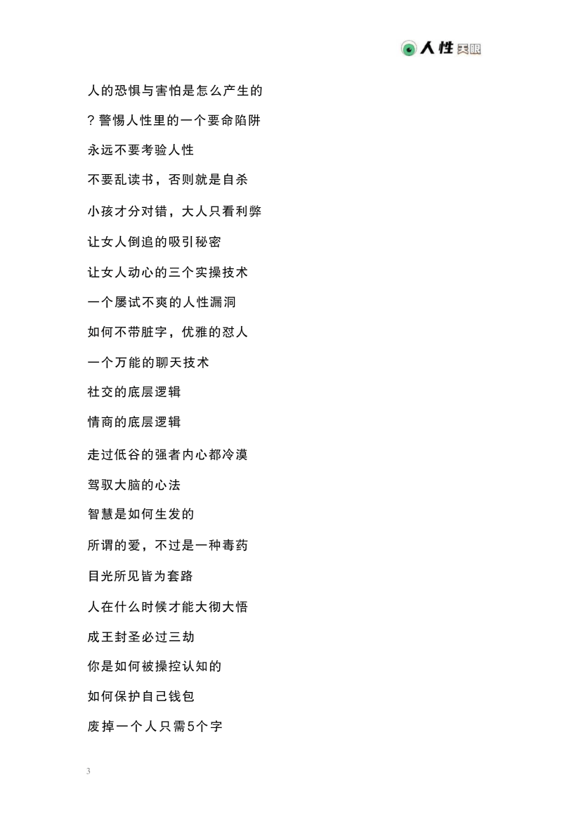 目录图