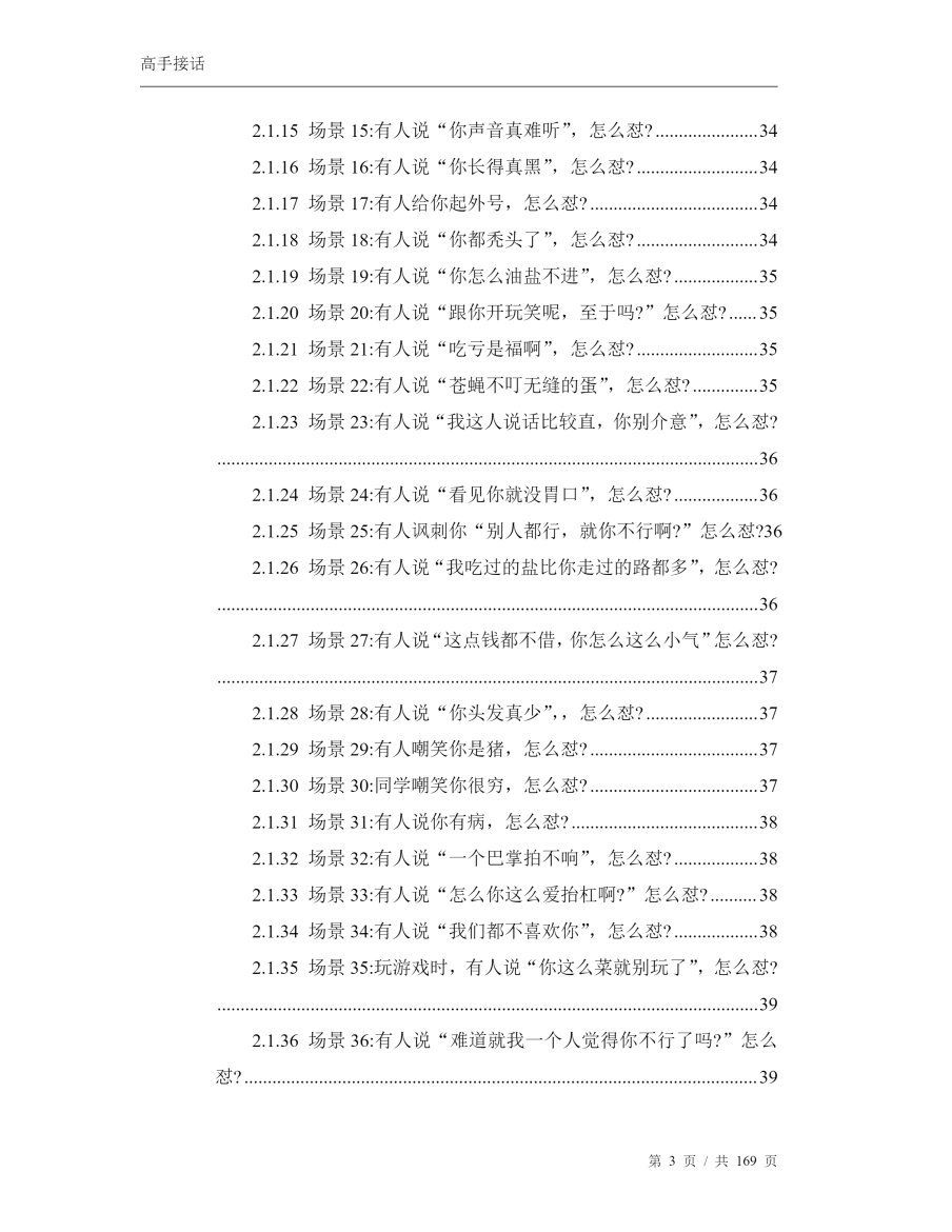 目录图