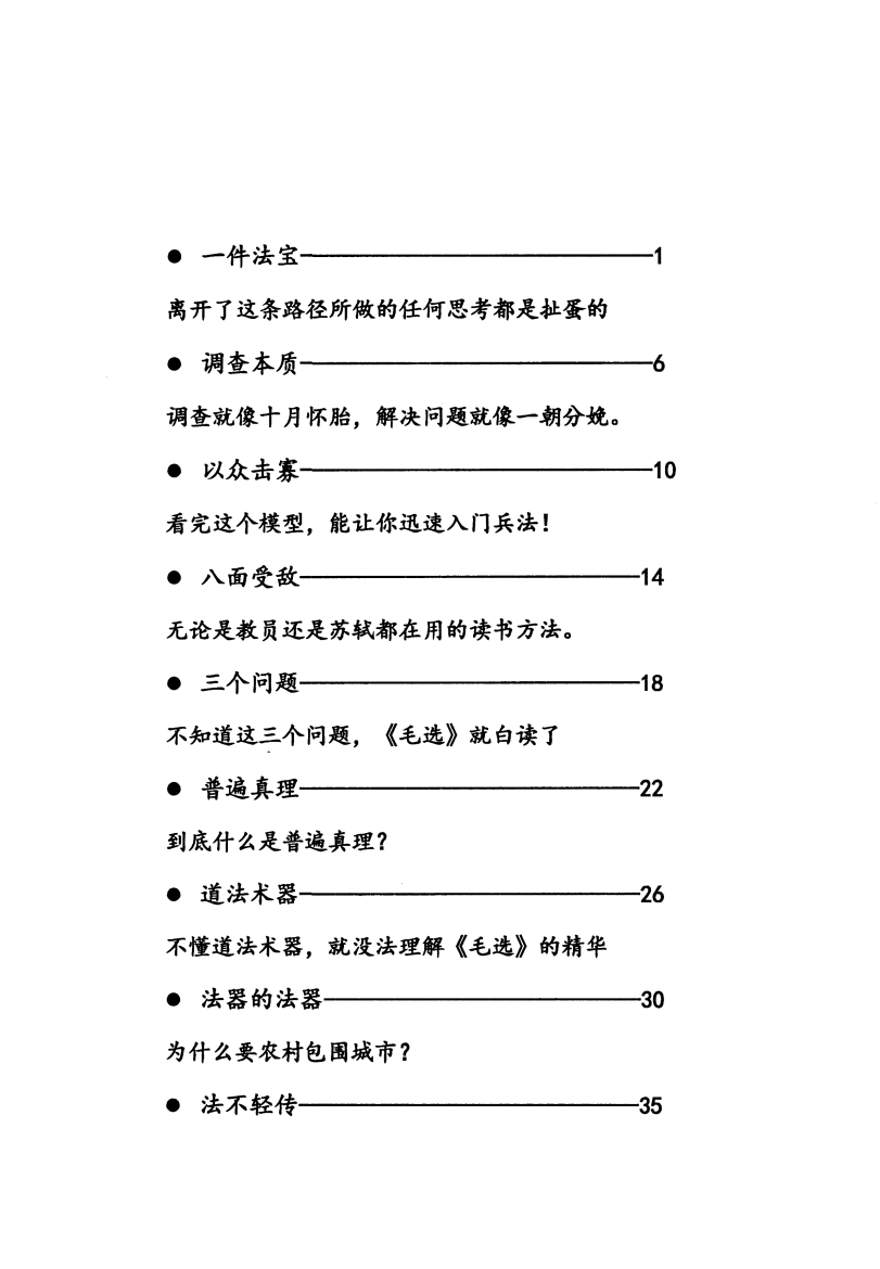 目录图