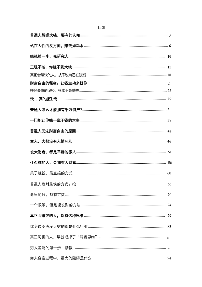 目录图