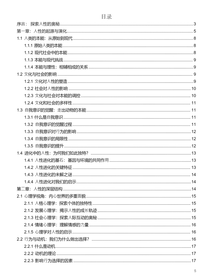 目录图