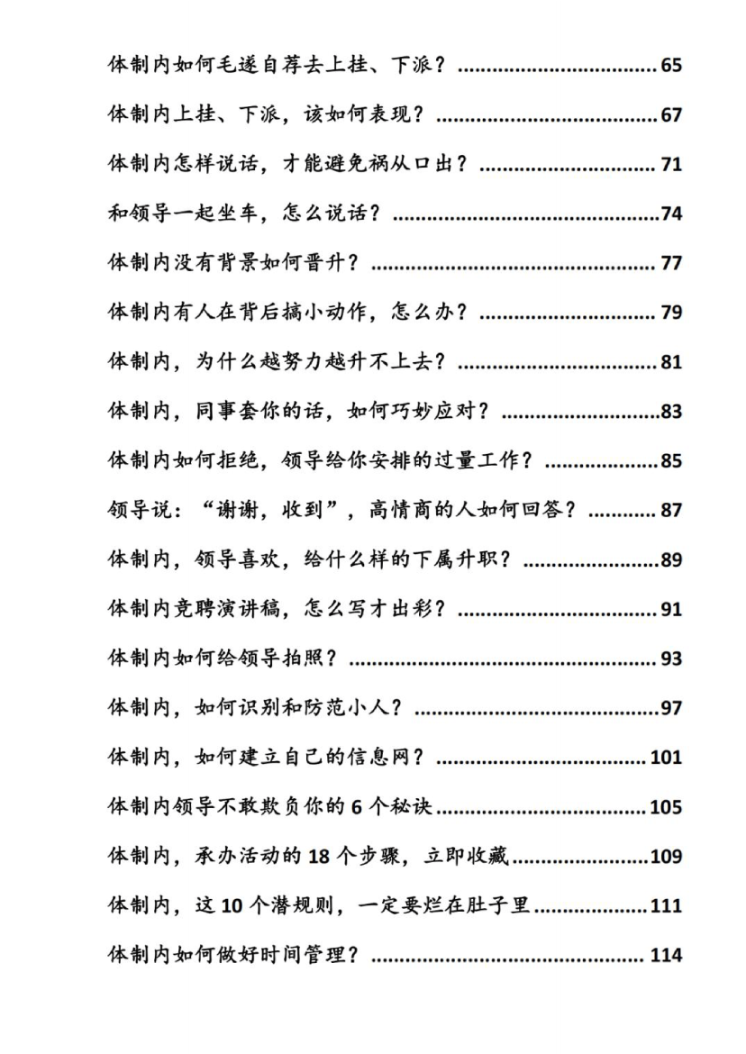 目录图
