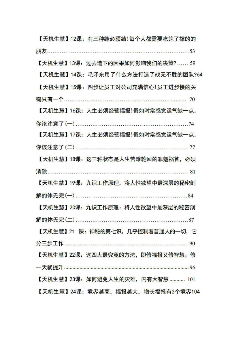目录图