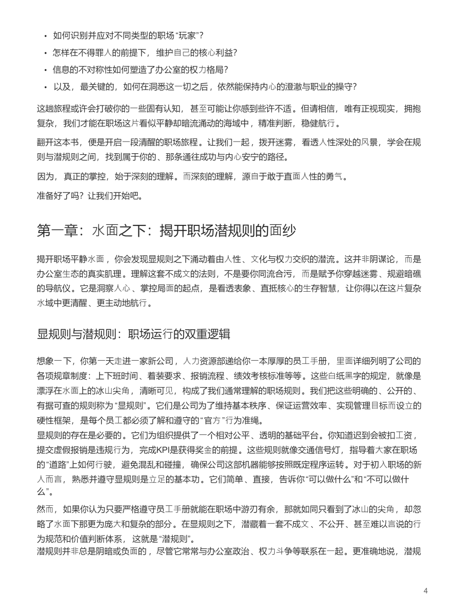 目录图