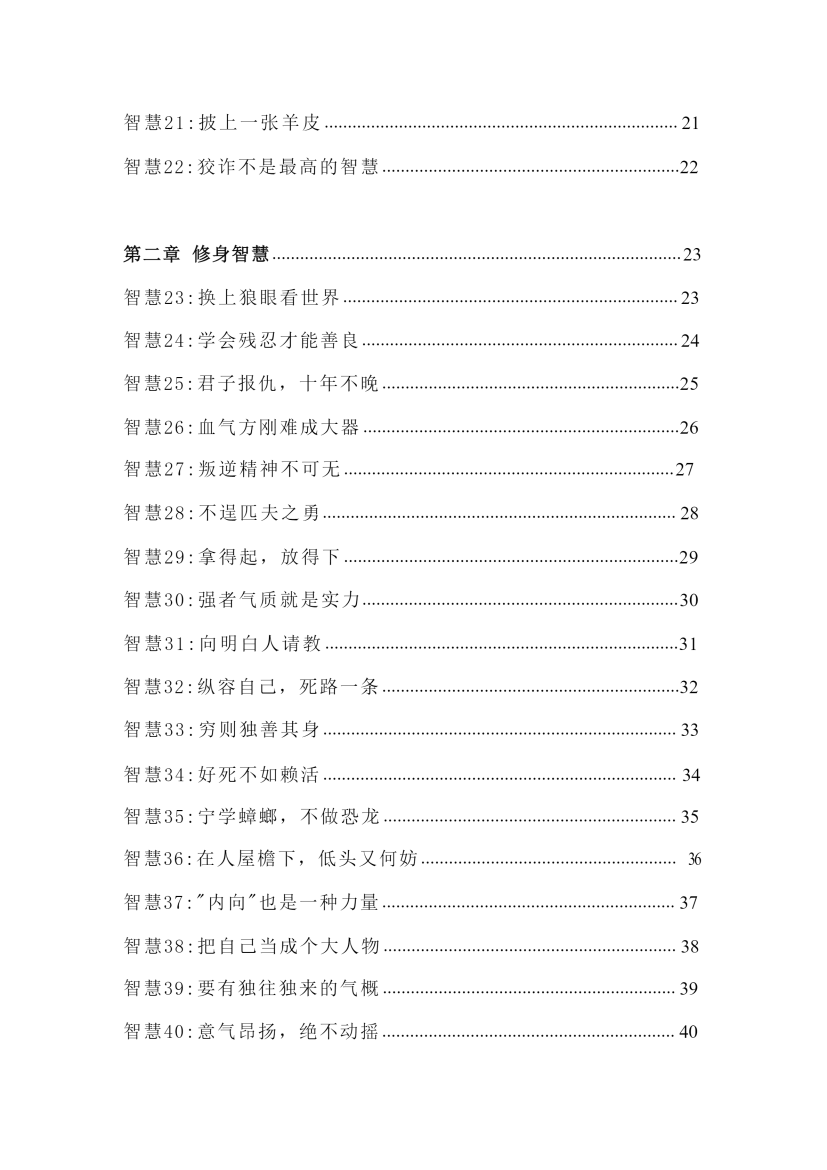 目录图