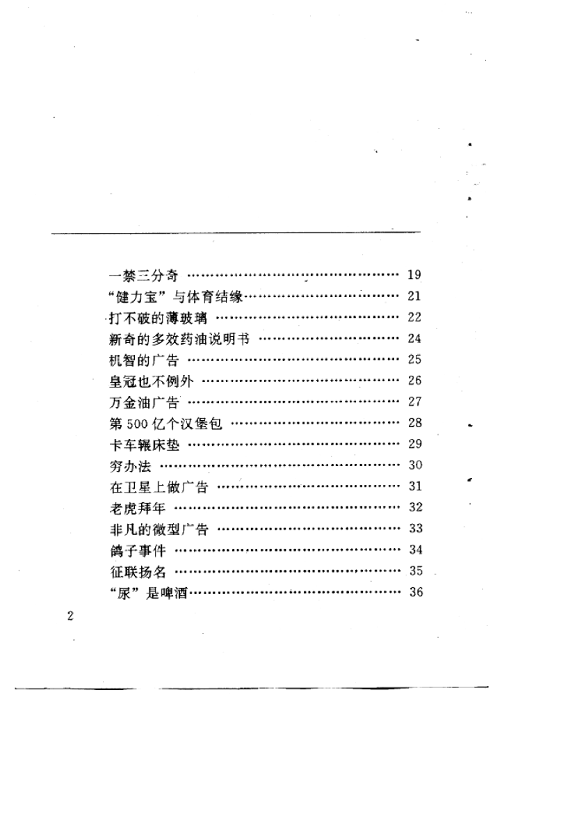 目录图