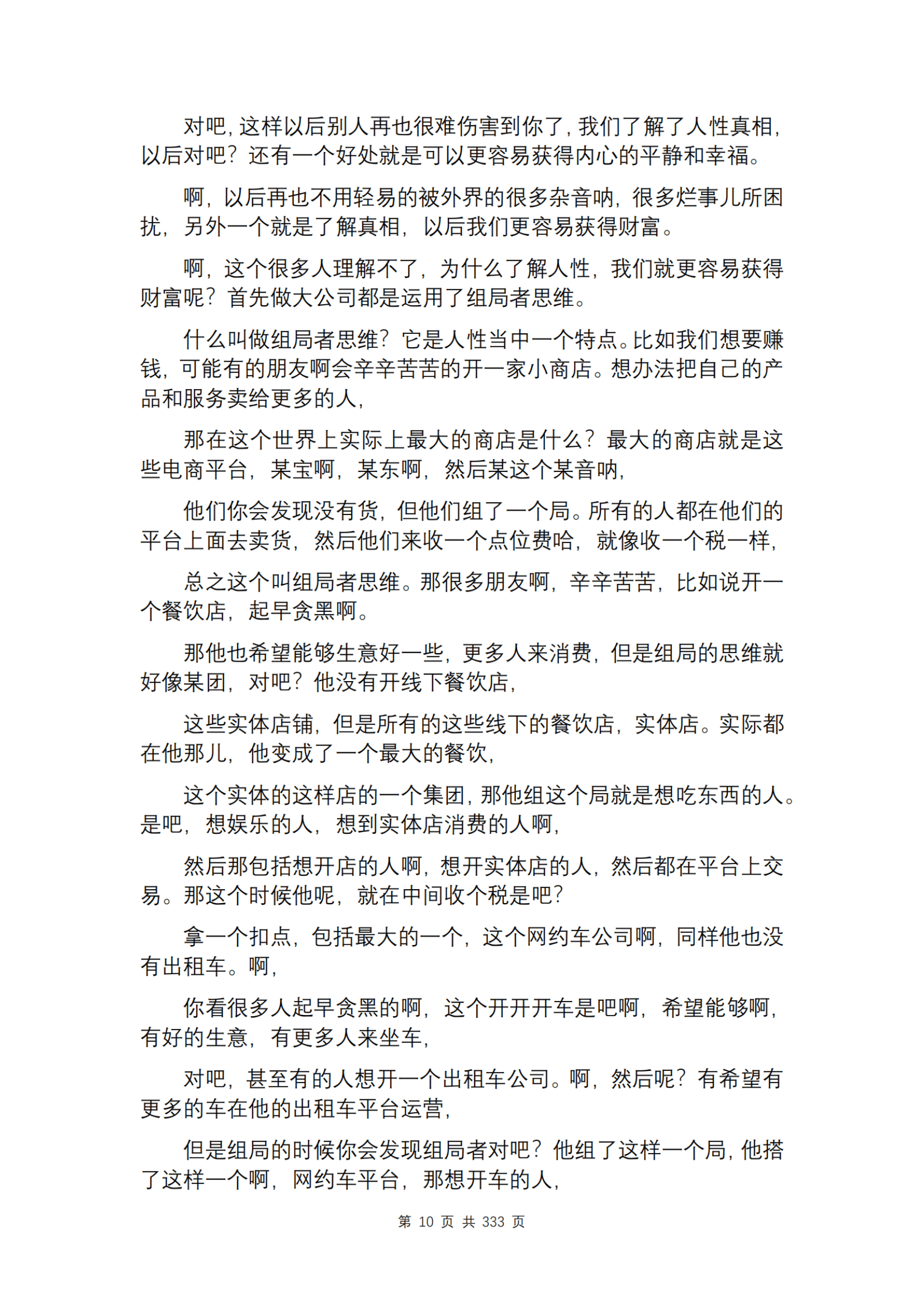 目录图
