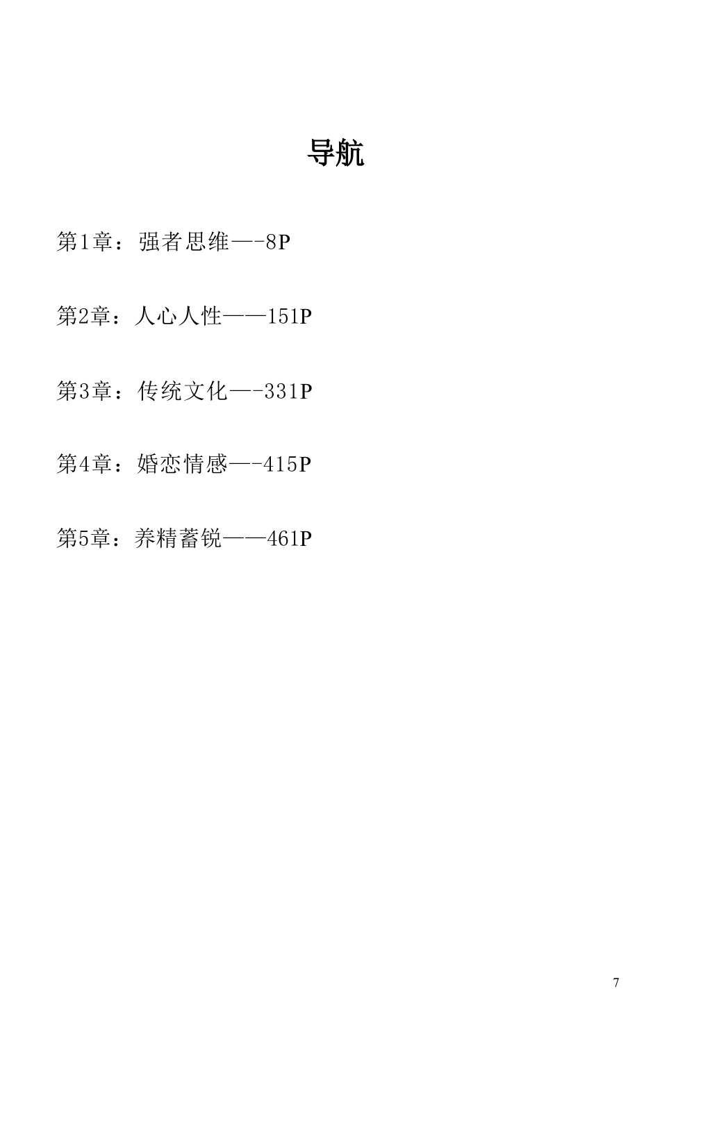 目录图