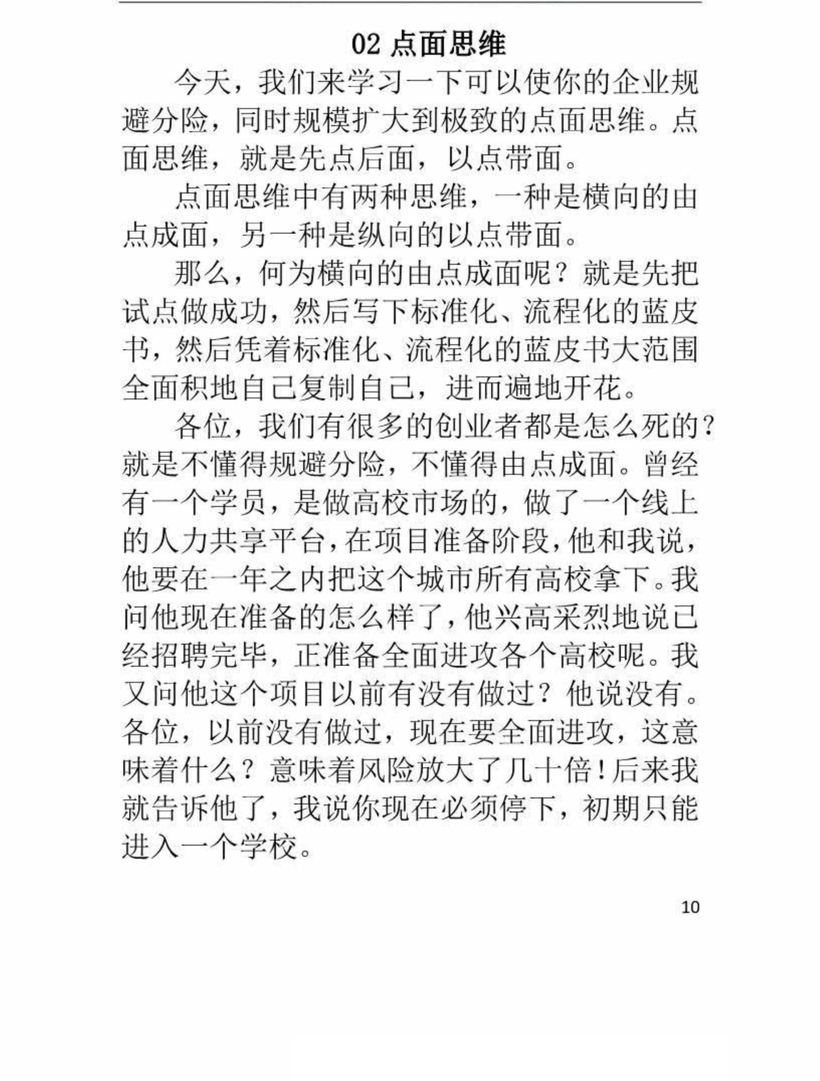 目录图