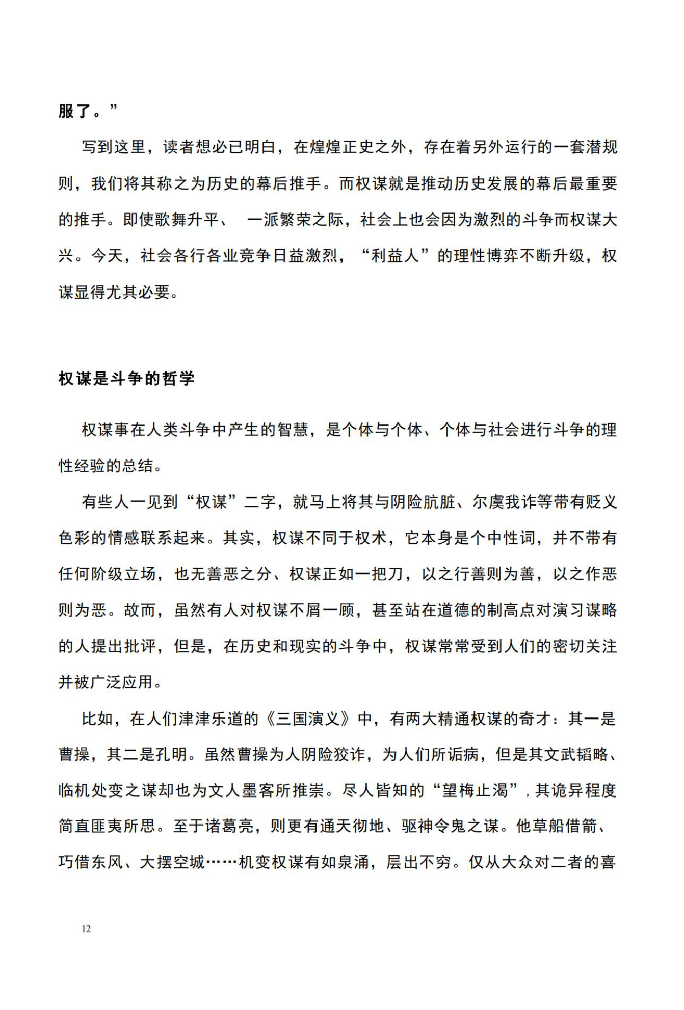 目录图
