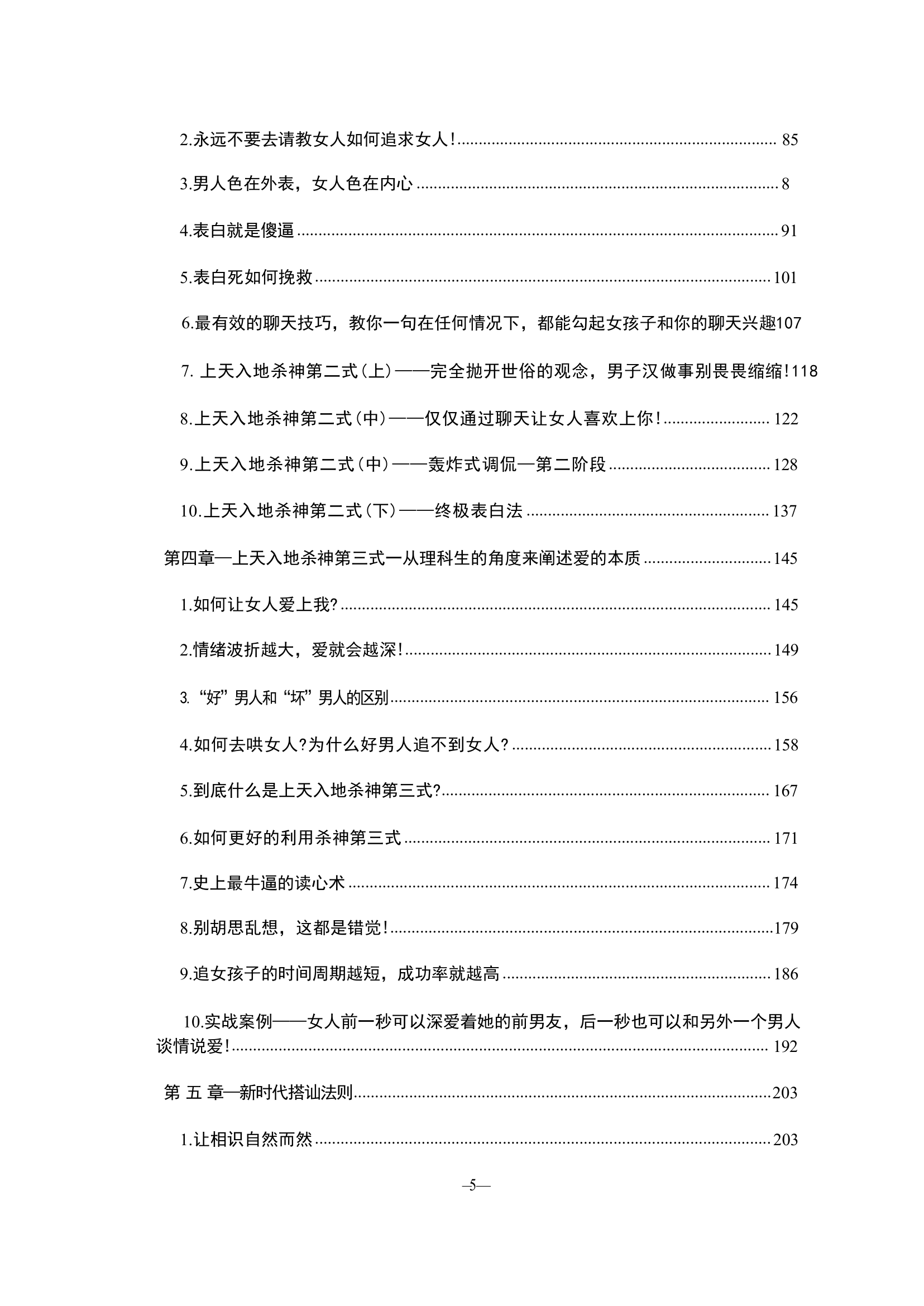 目录图