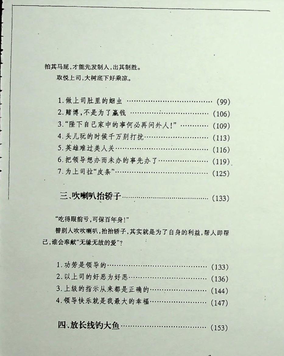 目录图