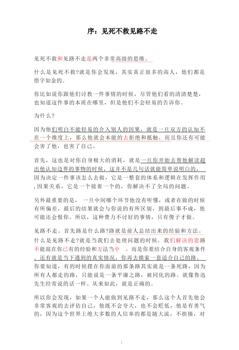 目录图