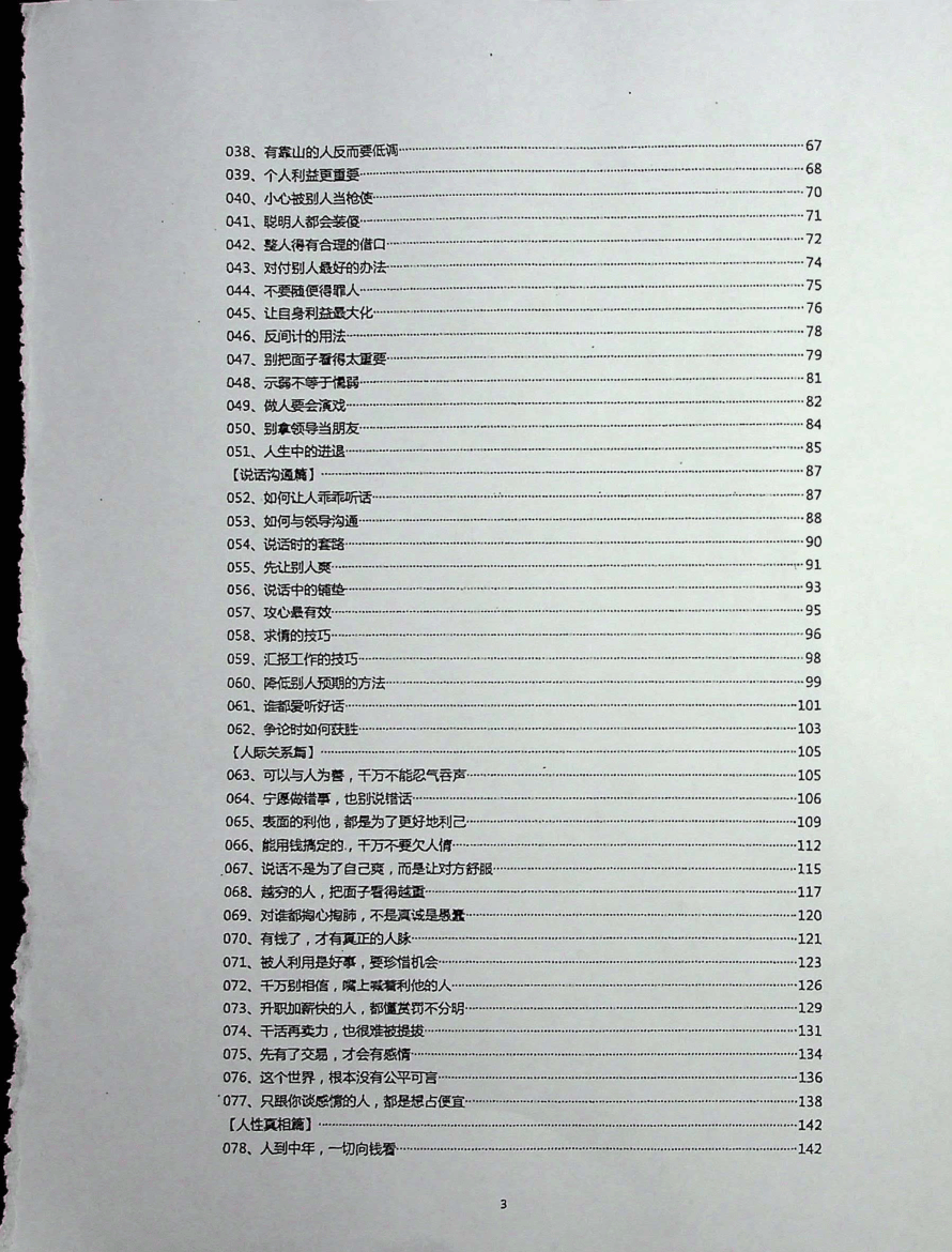 目录图