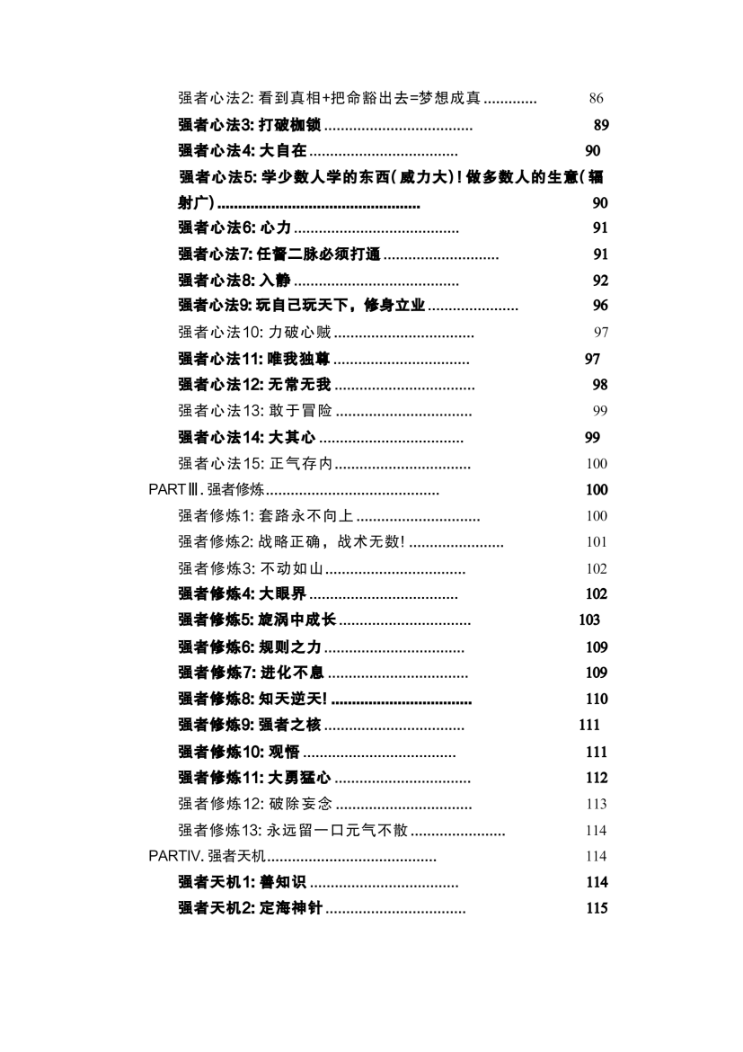 目录图