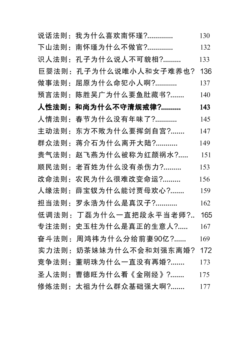 目录图