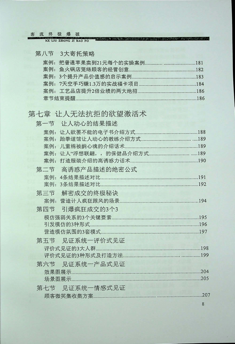 目录图