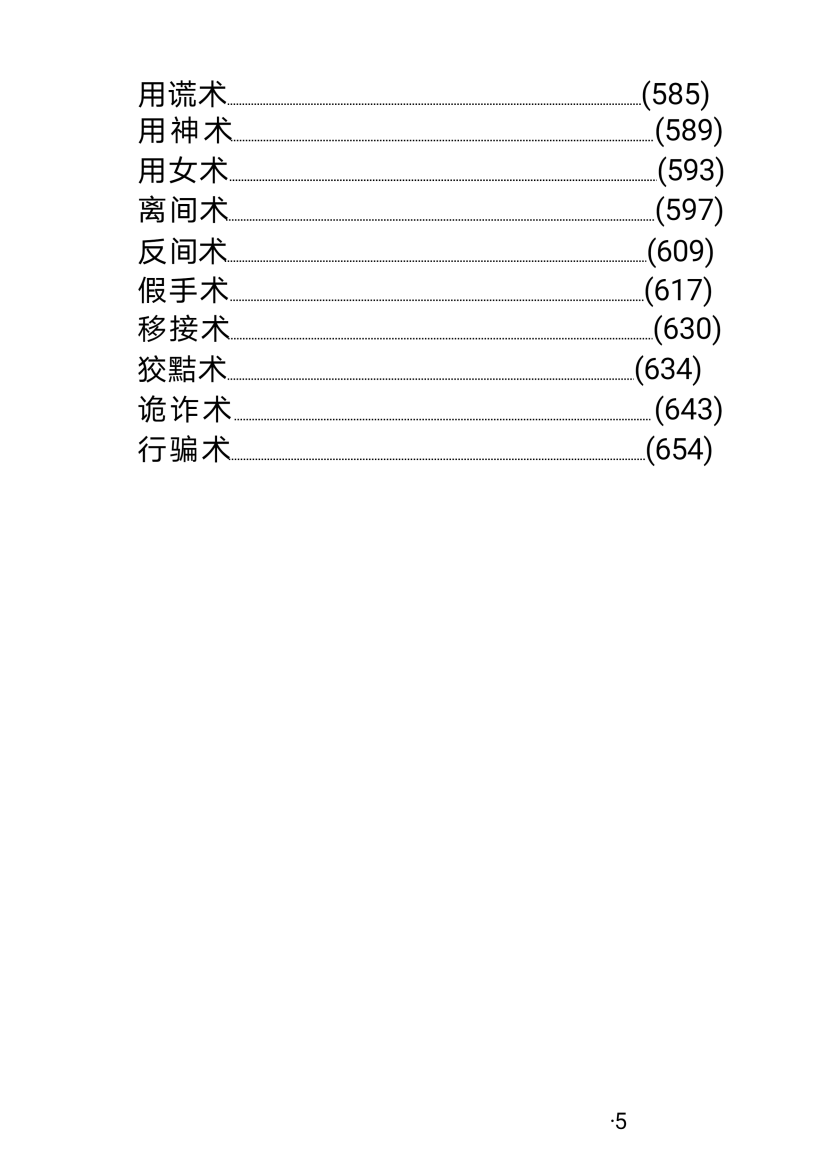 目录图