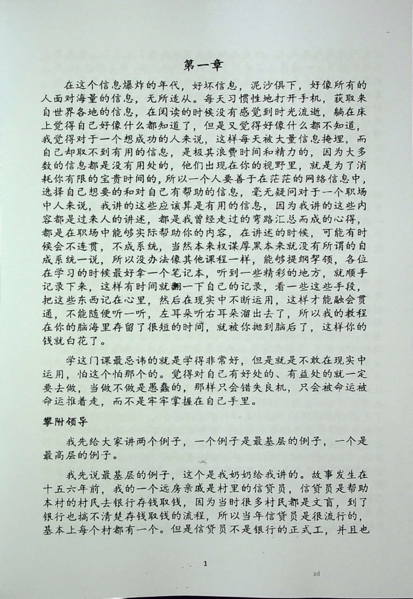 目录图