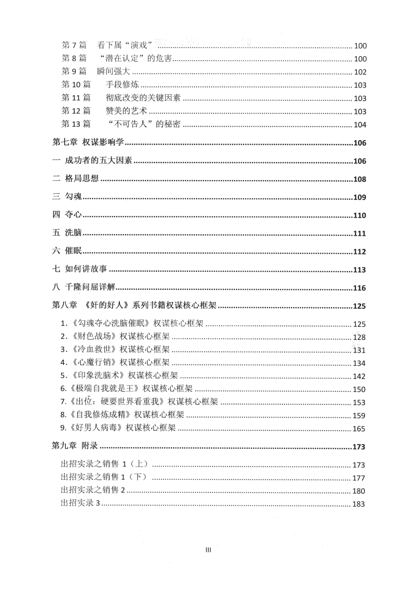 目录图