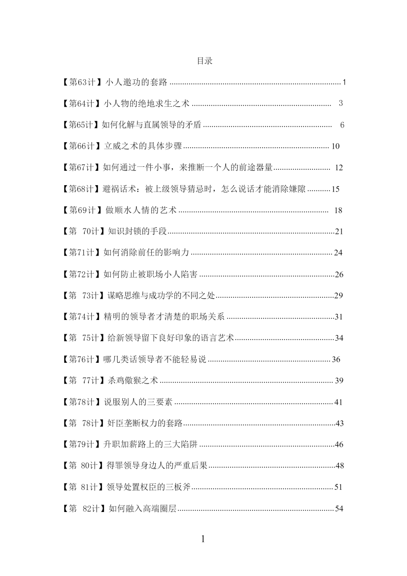 目录图