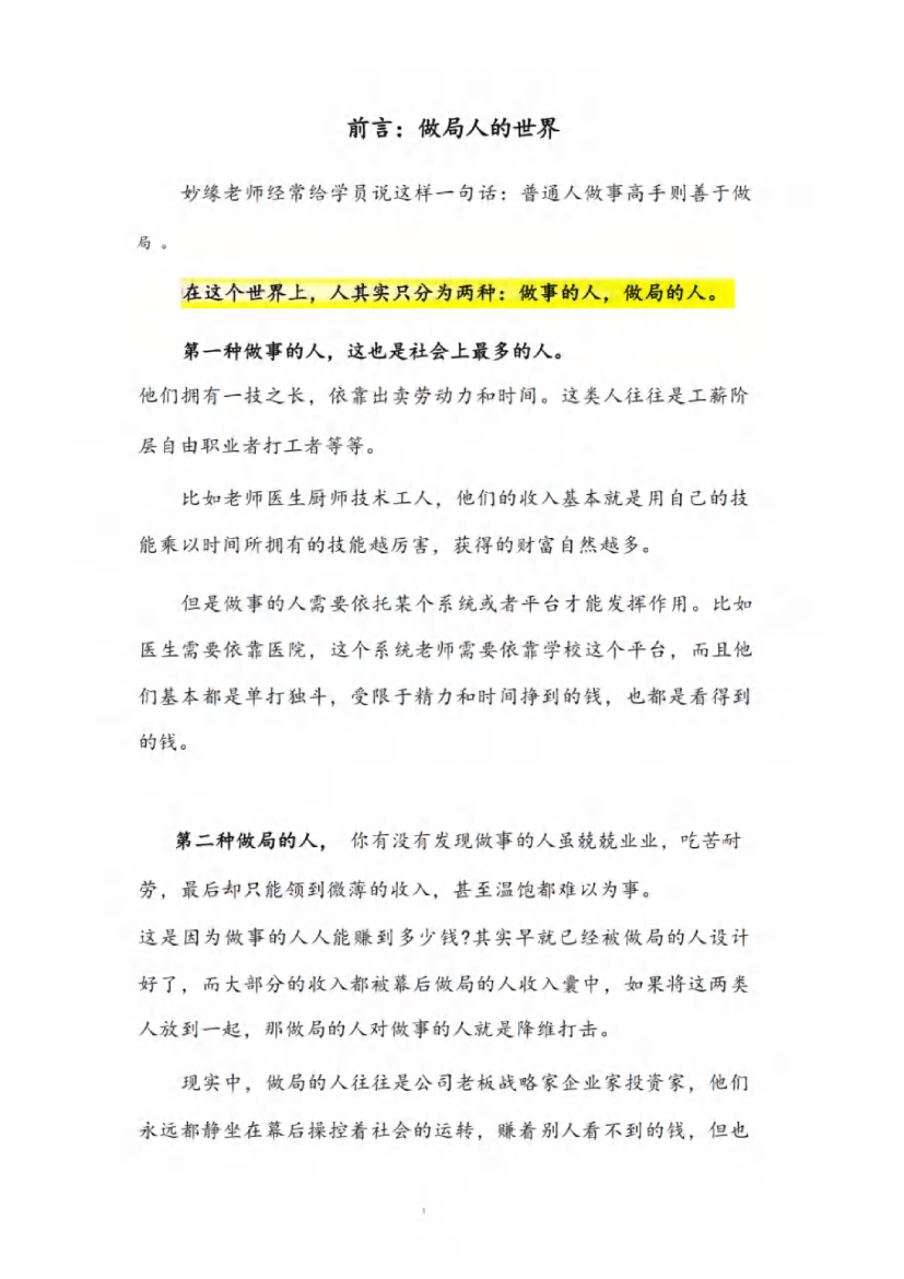 目录图