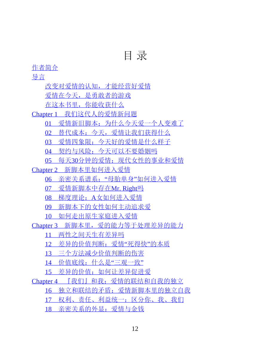 目录图