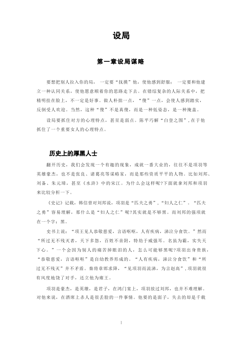 目录图