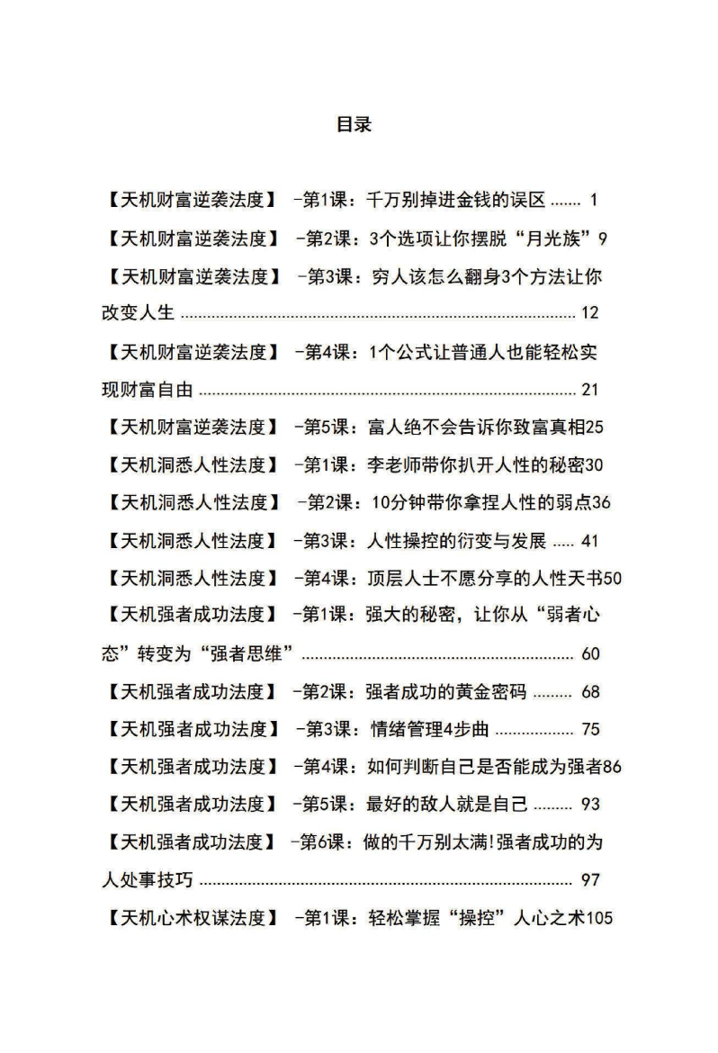 目录图