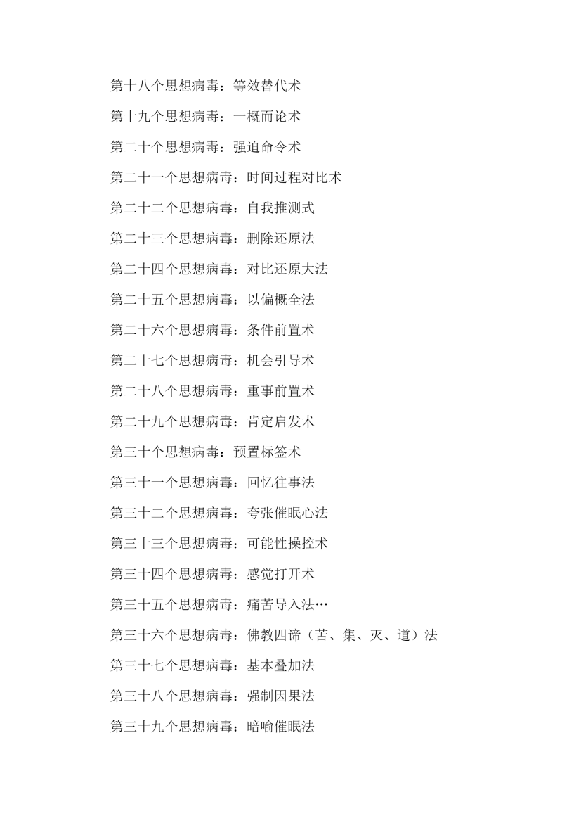 目录图