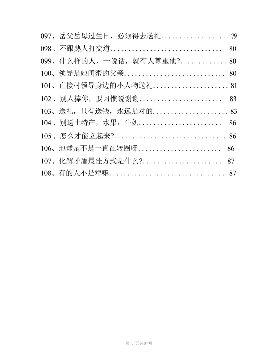 目录图