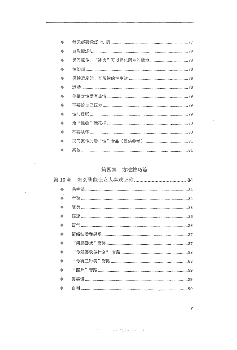 目录图