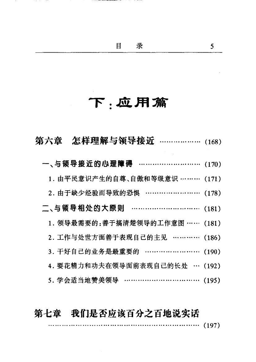 目录图