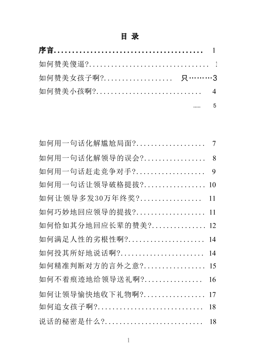 目录图