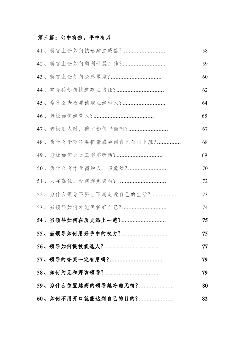 目录图