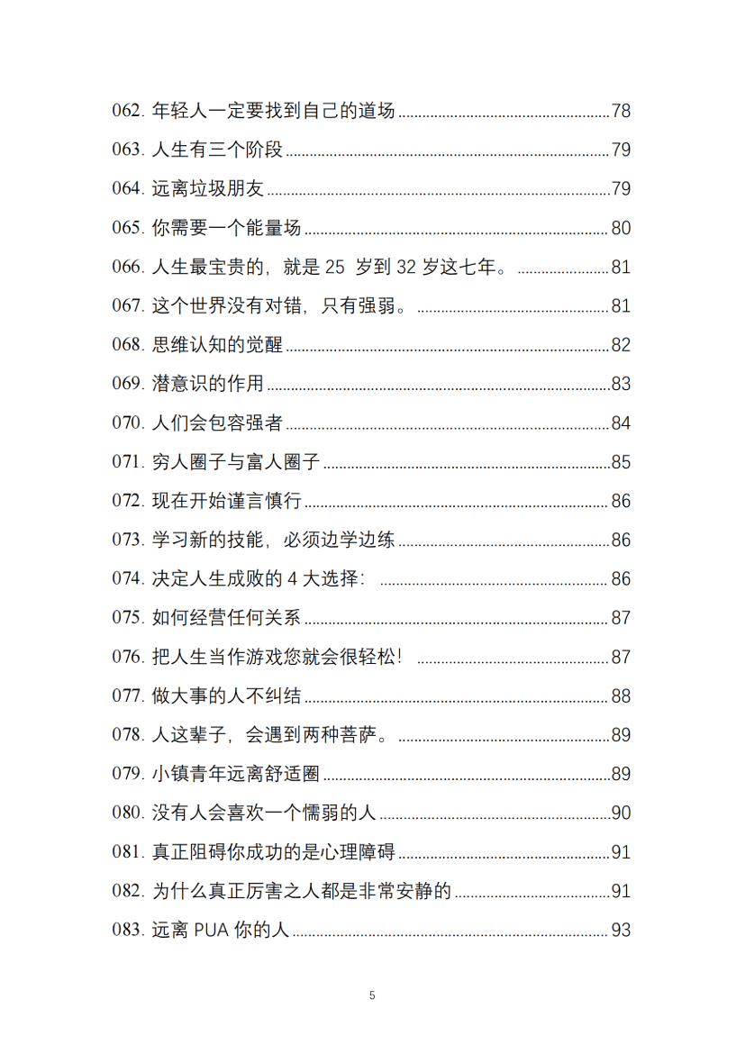 目录图