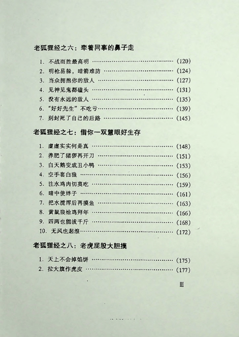 目录图