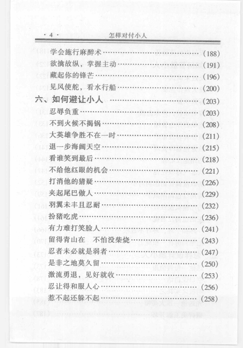 目录图