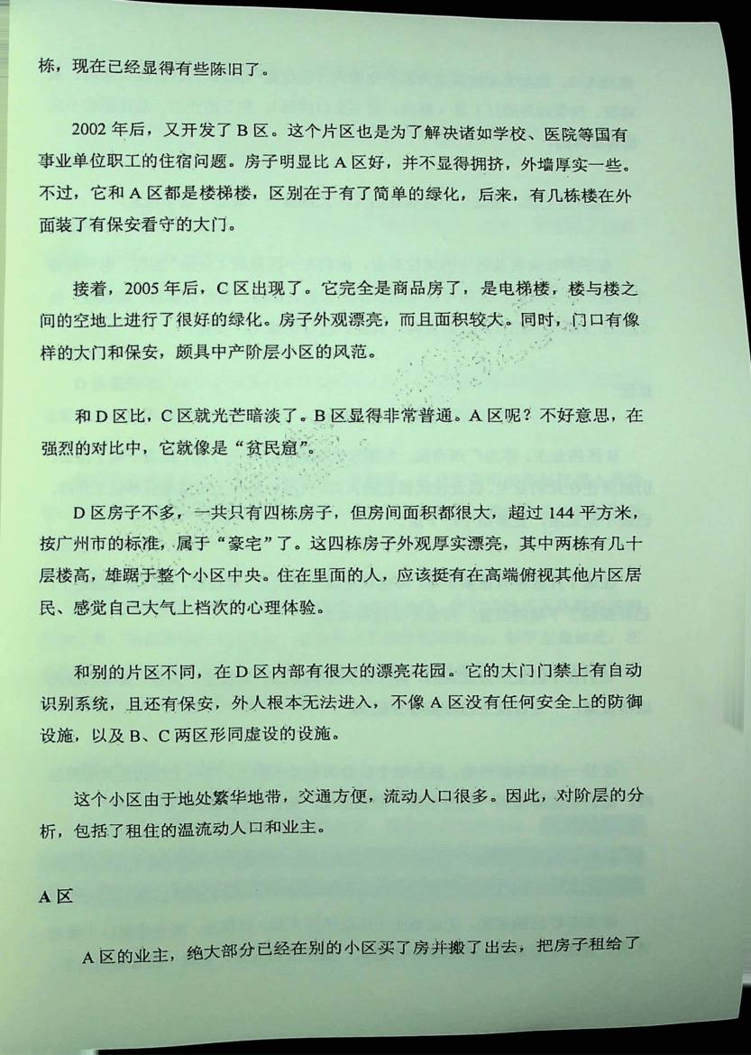 目录图