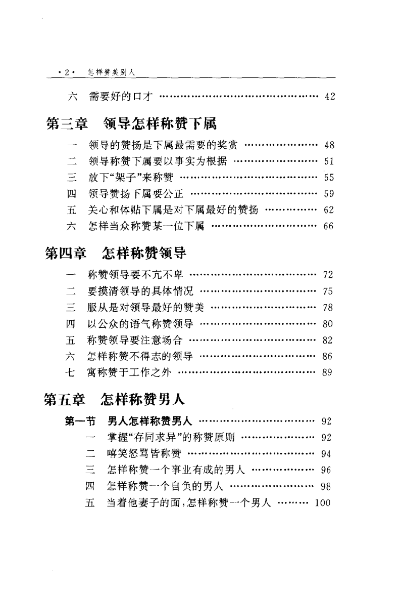 目录图