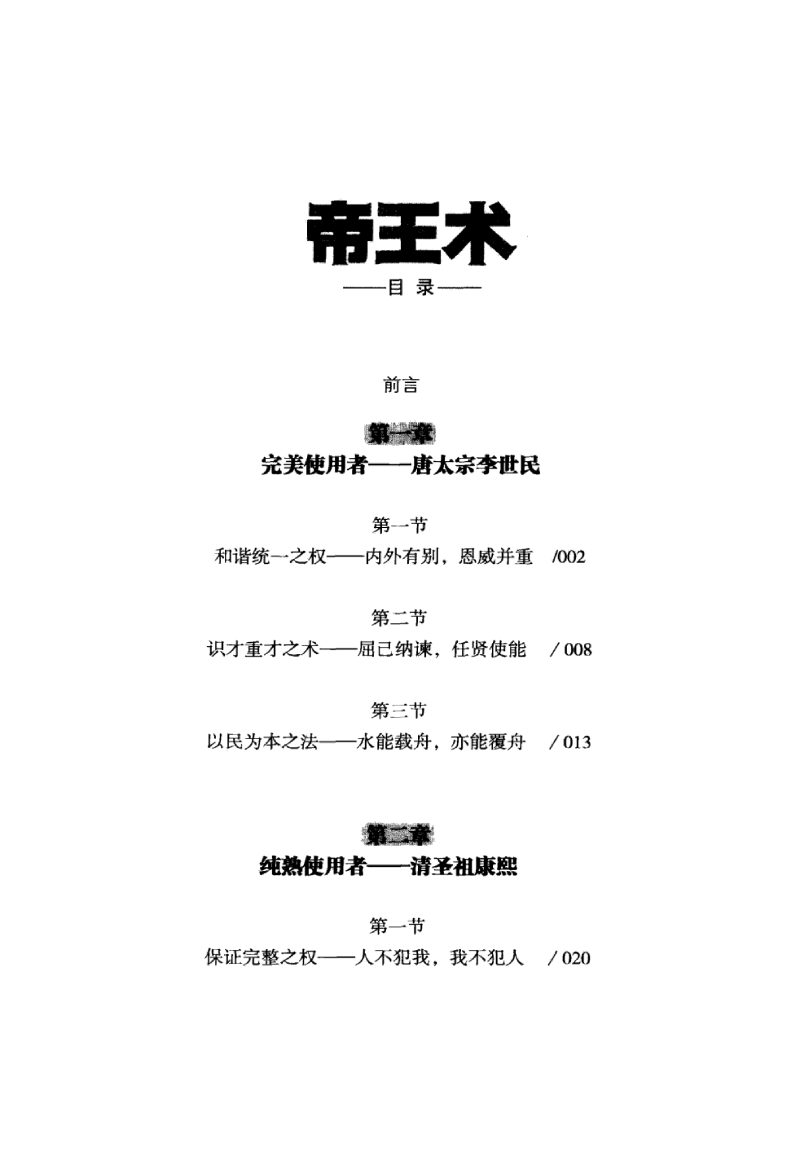 目录图