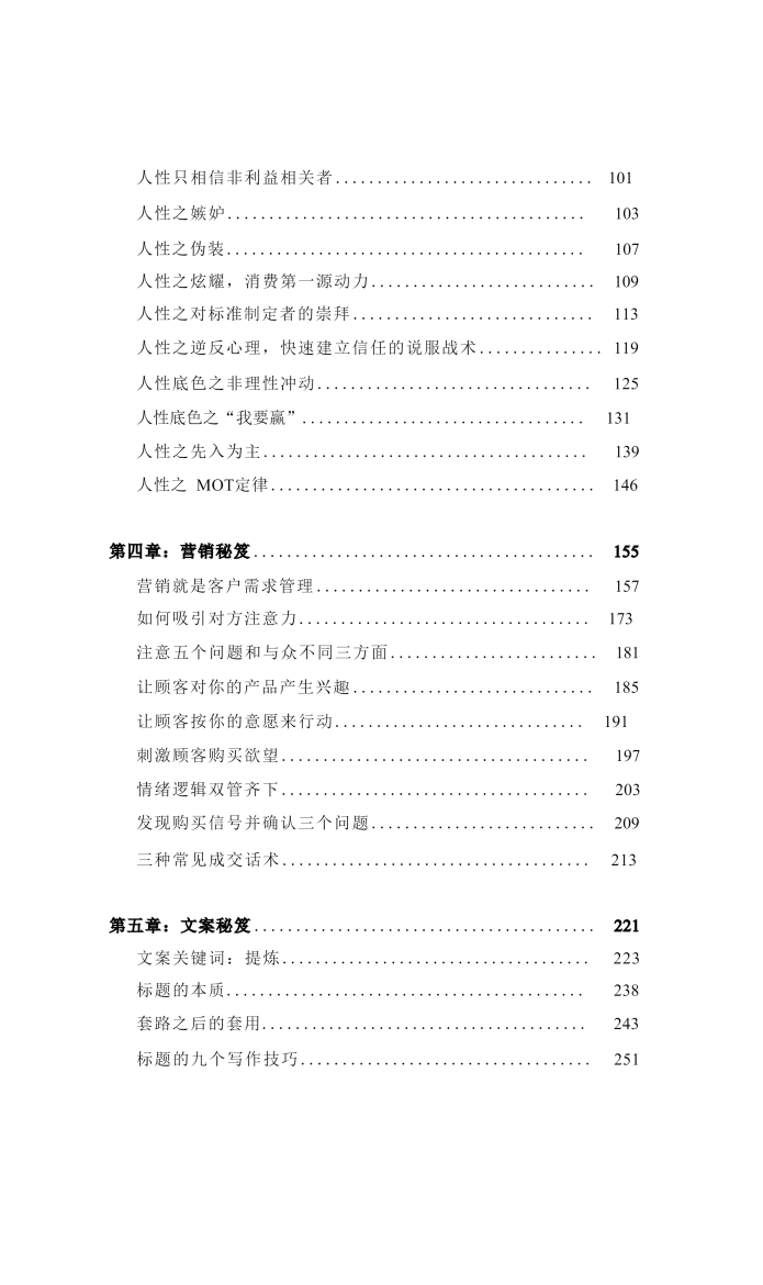 目录图
