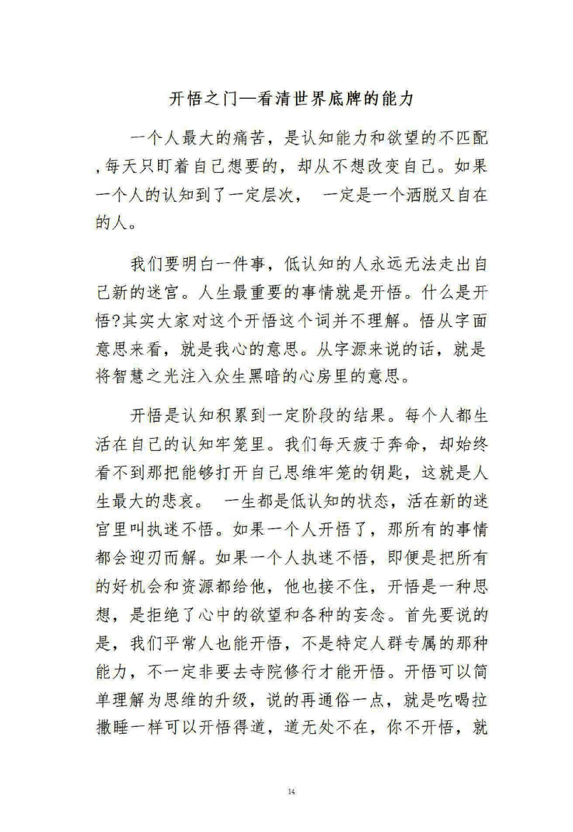 目录图