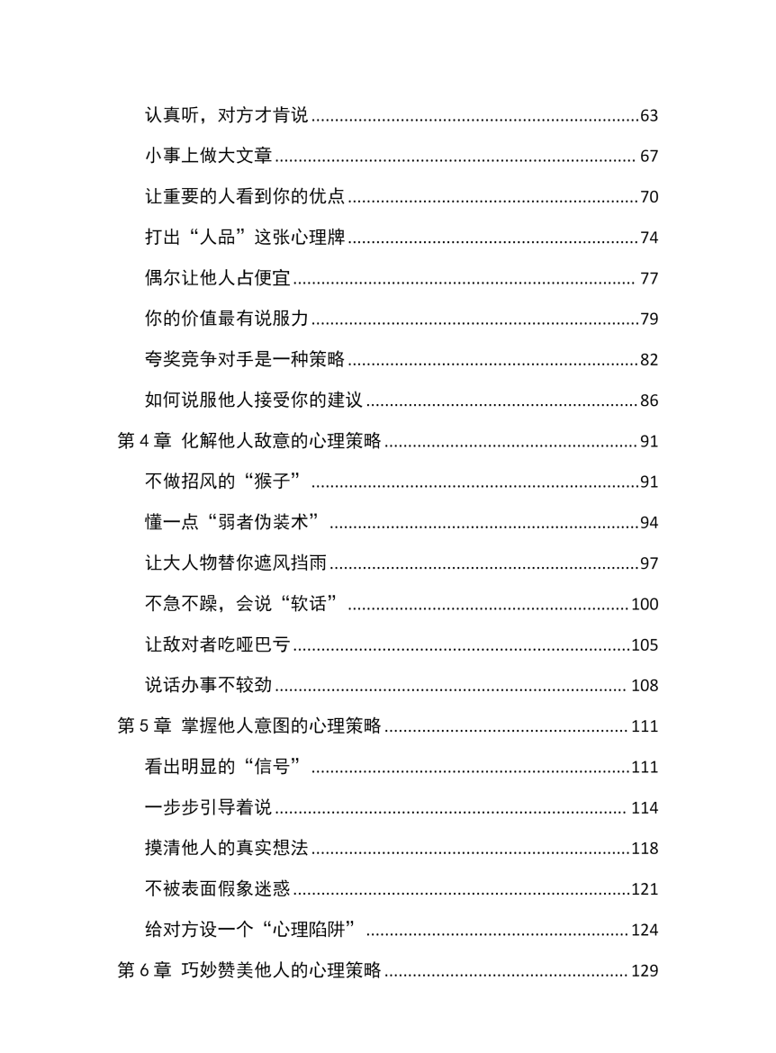 目录图