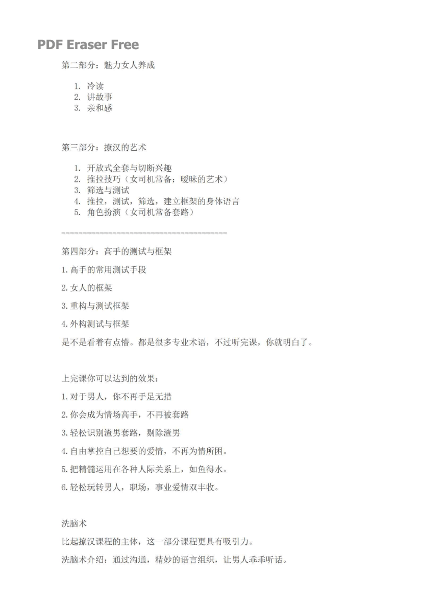 目录图